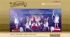 Desktop Screenshot of anopolis.gr